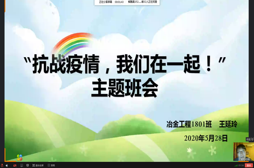 QQ截图20200528203012